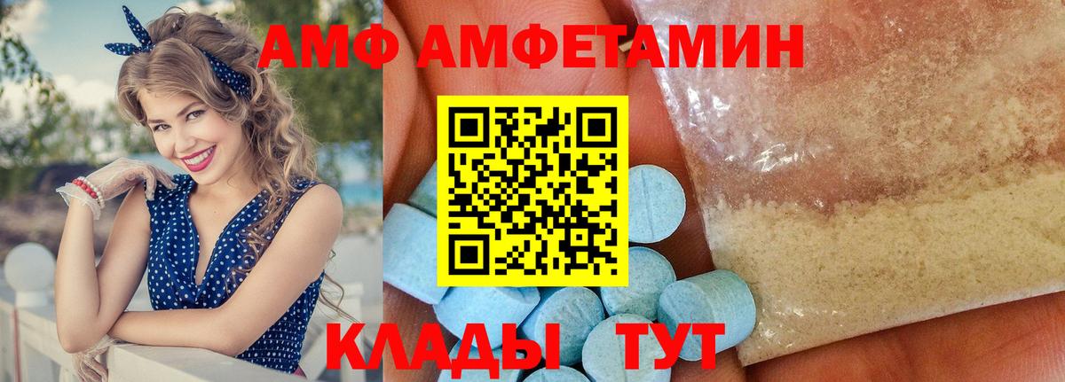 Амфетамин 97%  Вход с VPN  Жуковский 