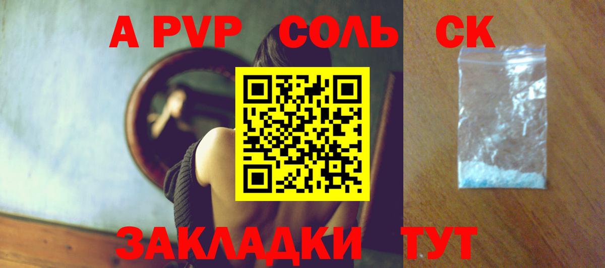 Alpha-PVP VHQ  Альфа ПВП мука  A PVP СК КРИС  Жуковский  Вход с VPN 