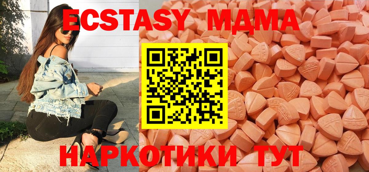 Жуковский  Ecstasy Punisher  Вход с VPN  Ecstasy таблы 