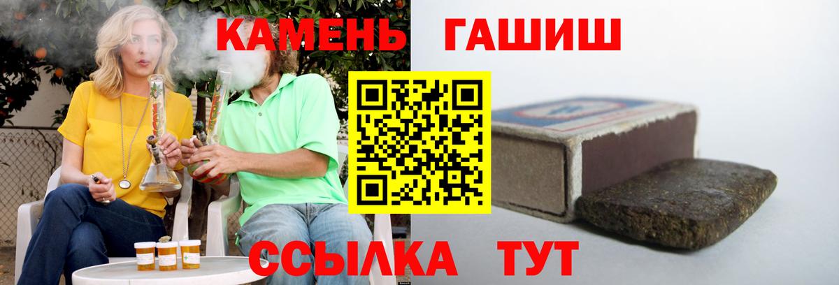 Жуковский  Гашиш 40% ТГК  ГАШ хэш  Вход с VPN 