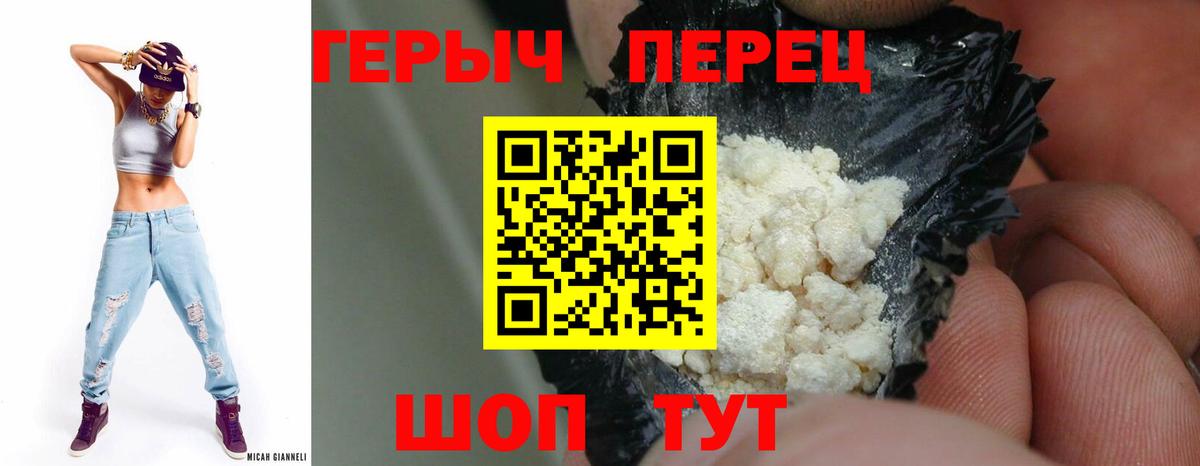 ГЕРОИН  Вход с VPN  Жуковский  ГЕРОИН Афган 