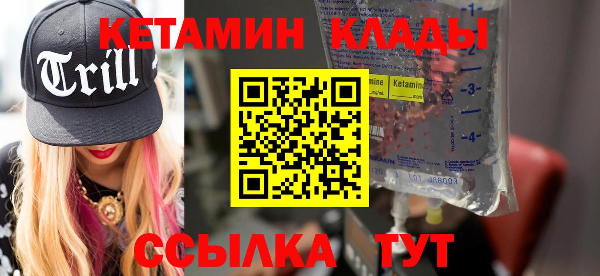 Жуковский  Кетамин ketamine  Вход с VPN  Кетамин VHQ 