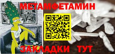 первитин Берёзовский