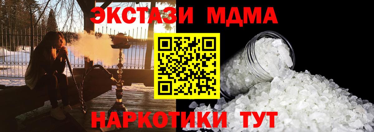 MDMA Molly  MDMA  Жуковский  Вход с VPN  МДМА молли 