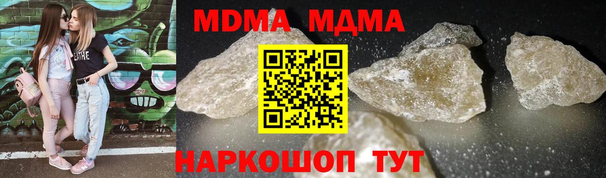 МДМА crystal Жуковский