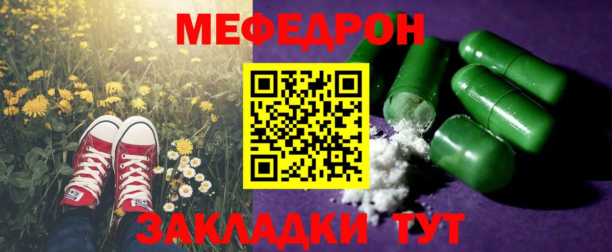 МЕФ мука  Мефедрон  Вход с VPN  Мефедрон  Жуковский  Мефедрон 4 MMC 