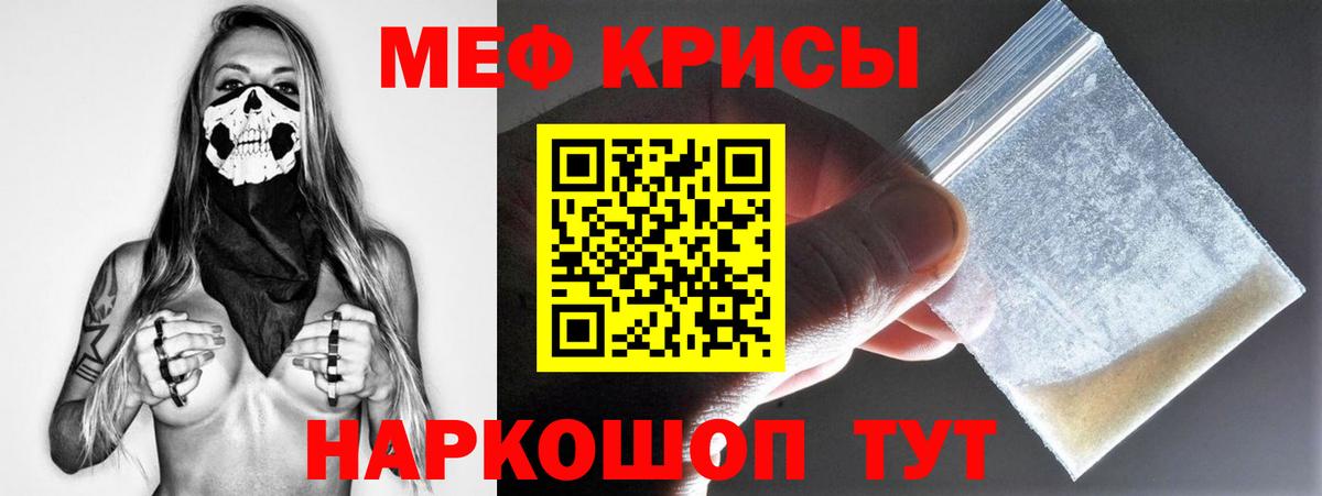 Меф Жуковский