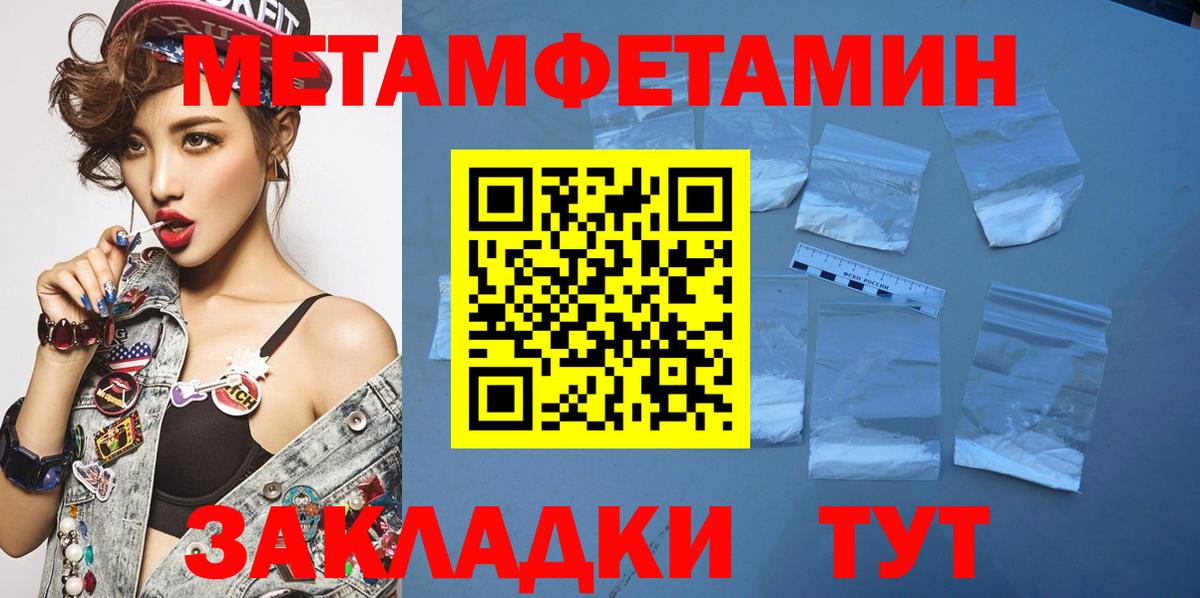 Жуковский  МЕТАМФЕТАМИН кристалл  МЕТАМФЕТАМИН кристалл  Вход с VPN 