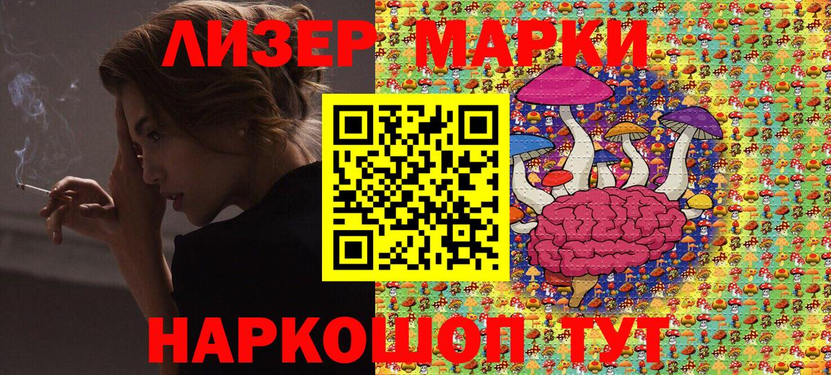 Марки N-bome 1,8мг Жуковский