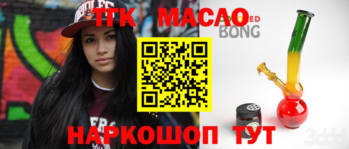 Жуковский  Дистиллят ТГК гашишное масло  купить наркоту  Вход с VPN 
