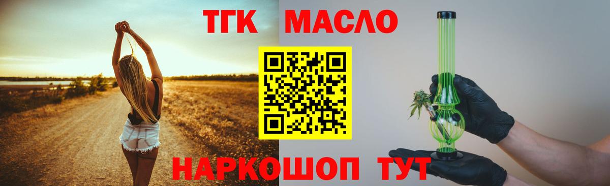 Дистиллят ТГК гашишное масло Жуковский